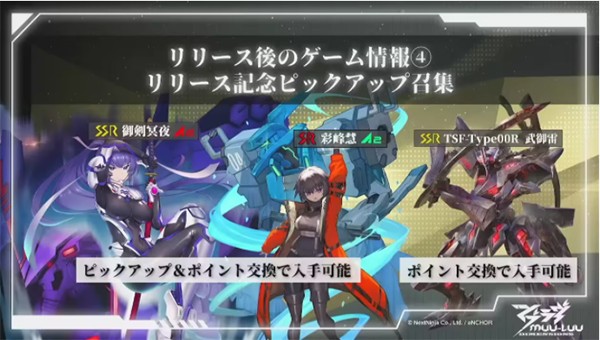 Muv Luv Dimensions v1.19.01