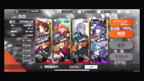 Muv Luv Dimensions v1.19.03