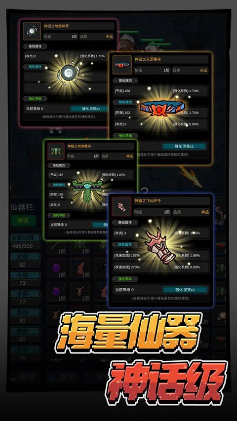 有谁不喜欢剑仙呢手游官方版 v61