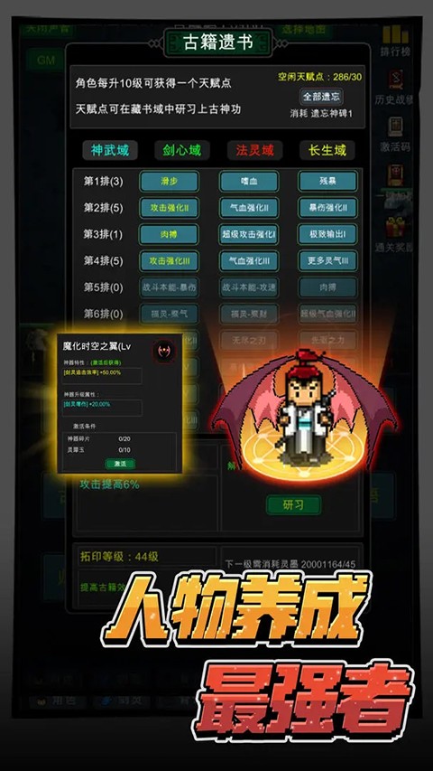 有谁不喜欢剑仙呢手游官方版 v62