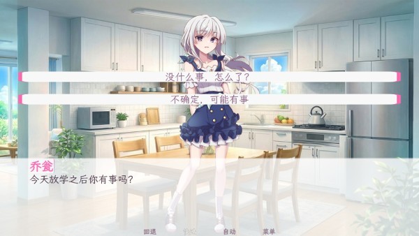 和这样的我恋爱吧最新版 v1.02