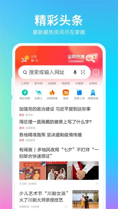 360�ֻ���������°�app v10.1.7.2400