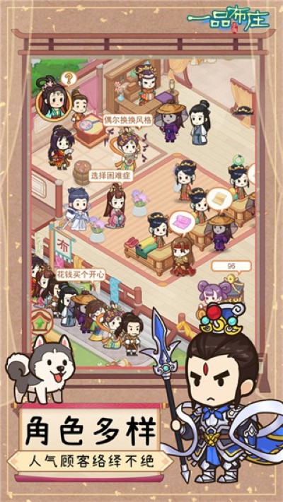 һƷ��ׯ��Ӫ�� v1.4.01