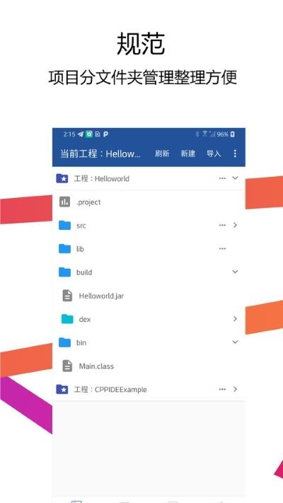 Java������IDE���� v2.8.01