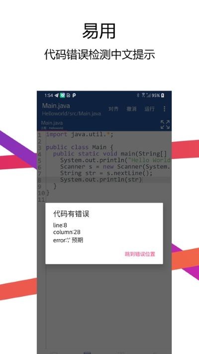 Java������IDE���� v2.8.03