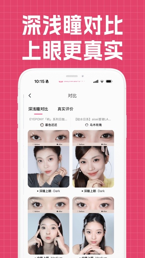 视客眼镜网app v5.5.82