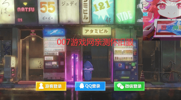 神明怀旧模拟器纯净版最新 v8.4.01