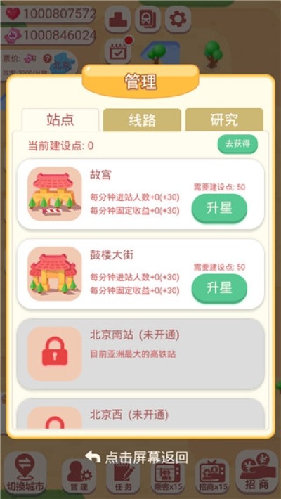 ��վ��ˢ����Ϸ���޽�� v4.1.364