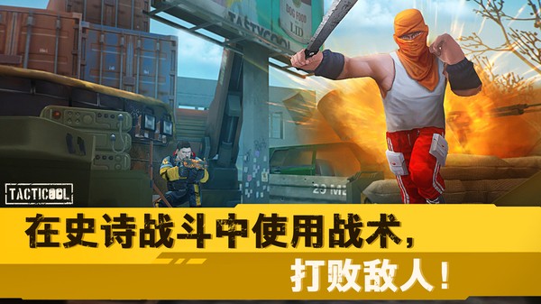 Tacticool v2.15.12