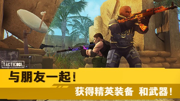 Tacticool v2.15.13