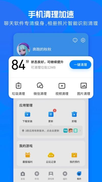 Ӧ�ñ���׿�� v9.2.40