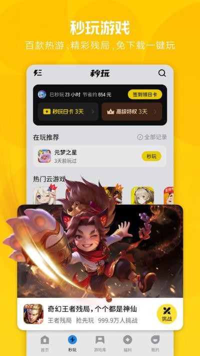 Ӧ�ñ���׿�� v9.2.42