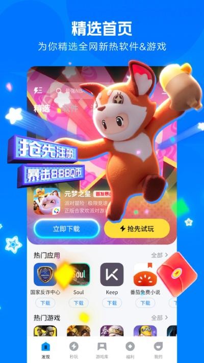 Ӧ�ñ���׿�� v9.2.44