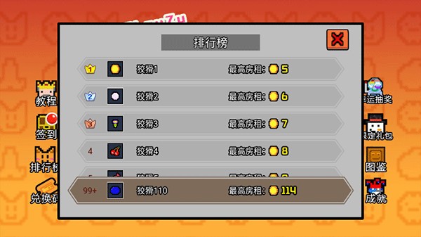 收租模拟器无限金币无限钻石无广告 v1.03