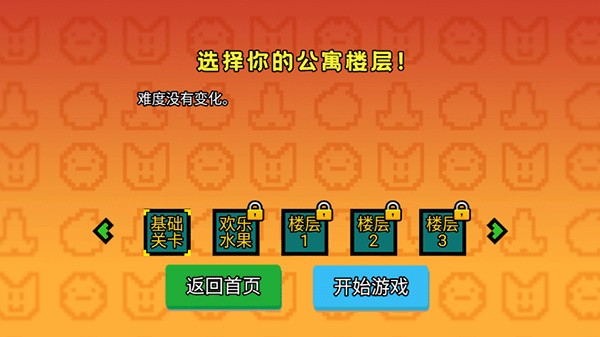 收租模拟器无限金币无限钻石无广告 v1.02
