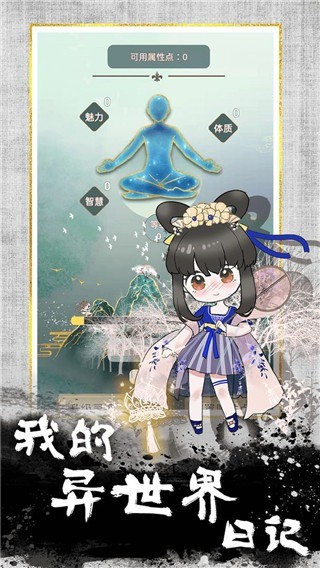 �ҵ��������ռ���Ϸ v1.1.23