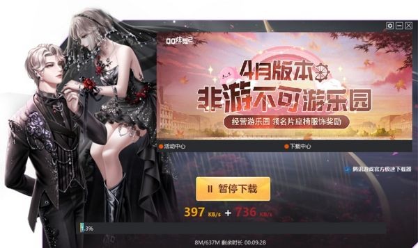 qq炫舞2客户端 v2.4.7.5 最新版1