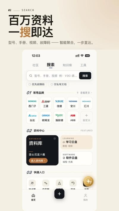 ���ؼ���ƽ̨app�ֻ��� v25.0.020