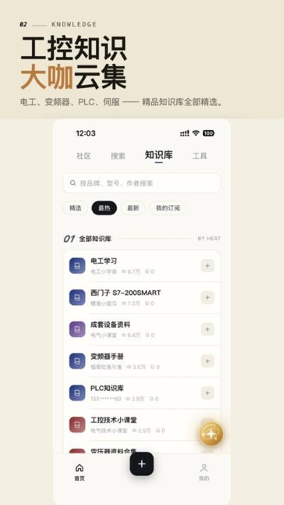 ���ؼ���ƽ̨app�ֻ��� v25.0.021