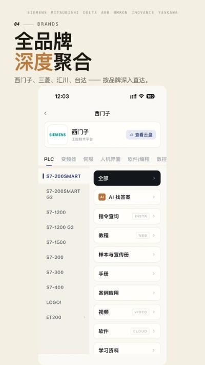 ���ؼ���ƽ̨app�ֻ��� v25.0.022