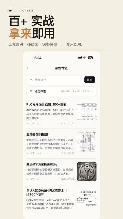 ���ؼ���ƽ̨app�ֻ��� v25.0.024