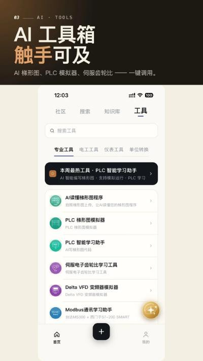 ���ؼ���ƽ̨app�ֻ��� v25.0.023
