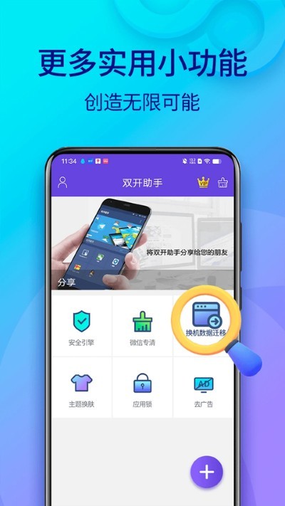 ˫������΢������ȥ��� v11.6.4.02