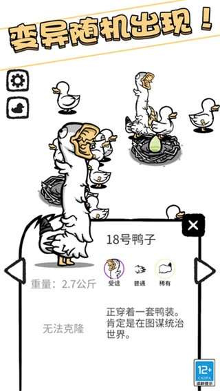 Clusterduck��װ����Ϸ v2.81