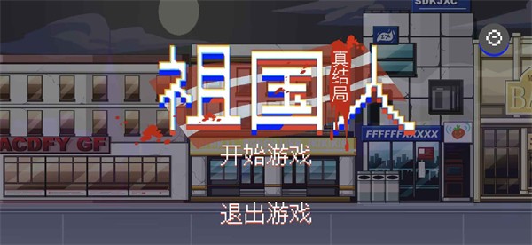 ��������� v1.0 ��׿��0