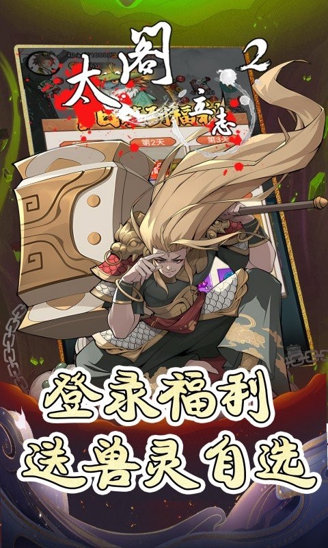 ̫����־2��Ϸ���� v1.0.00