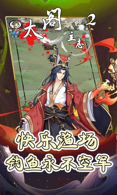 ̫����־2��Ϸ���� v1.0.02
