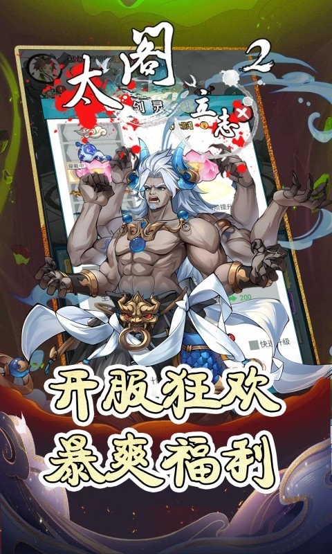 ̫����־2��Ϸ���� v1.0.03