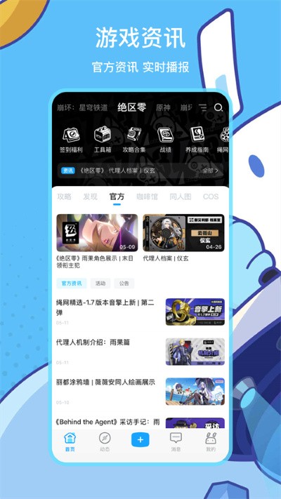 �׹���ͨ��֤app���°� v2.110.03