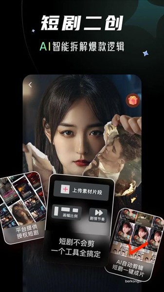 快剪剧官方版 v1.1.22