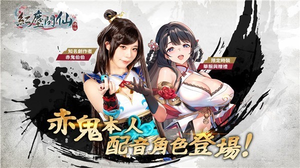红尘问仙游戏 v2.0.01