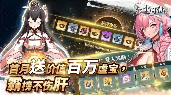 红尘问仙游戏 v2.0.02