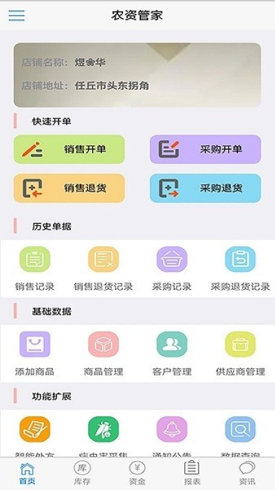 ũ�ʹܼ�app v5.6.9 ��׿��0