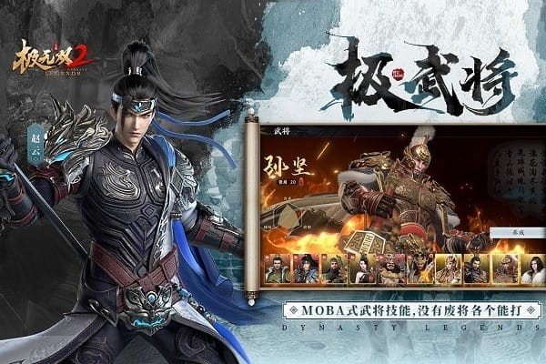 极无双2最新版本 v1.35.600 安卓版1
