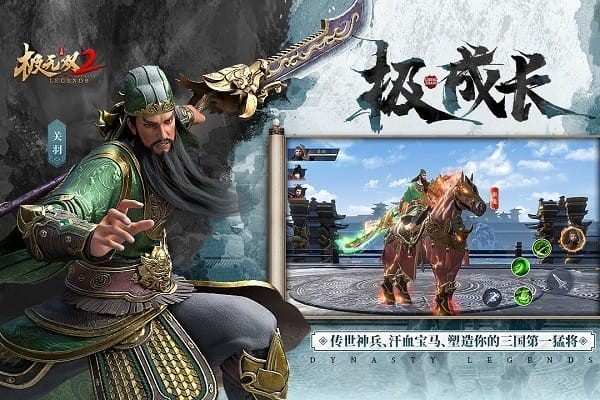 极无双2最新版本 v1.35.600 安卓版0