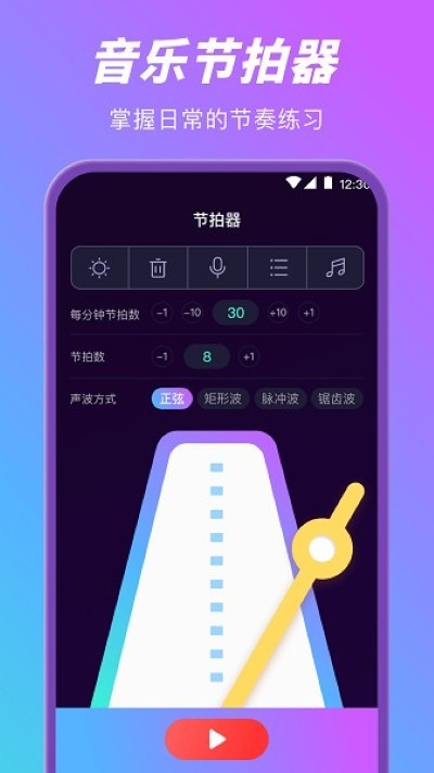酷乐队软件 v5.5.0911.551 安卓版1