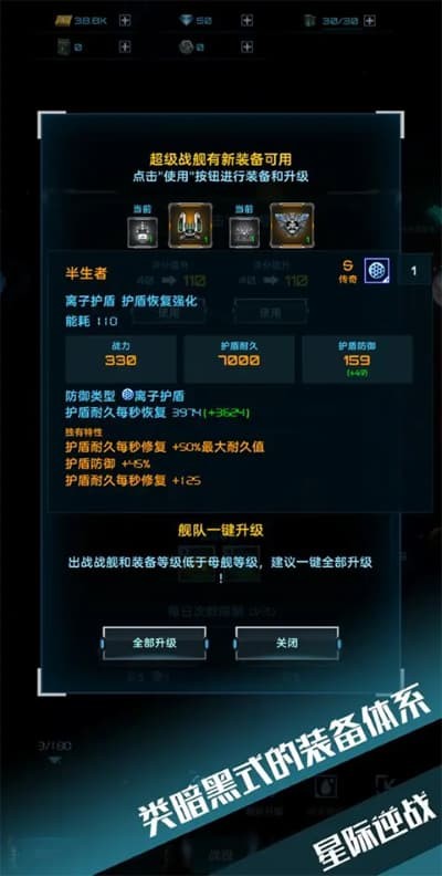 星际逆战手机版 v1.16.20