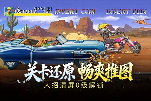 街机恐龙0.1折 v1.3.231