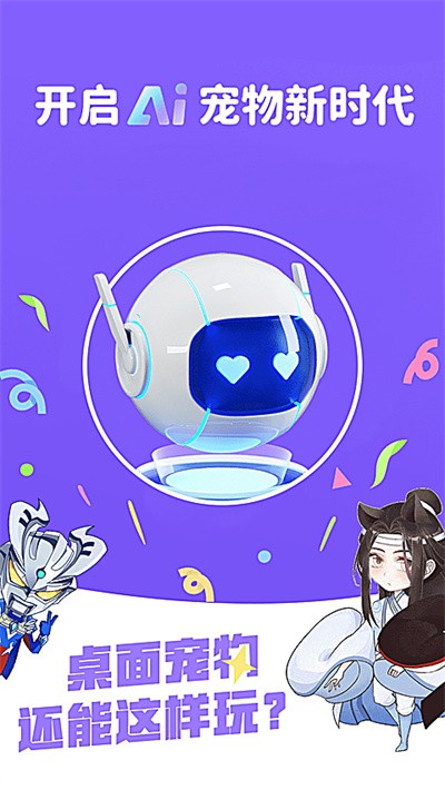 图图宠物免费版 v3.4.80