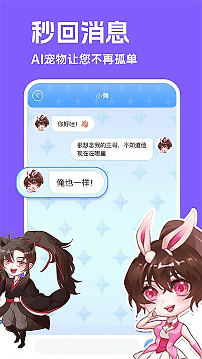 图图宠物免费版 v3.4.81