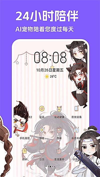 图图宠物免费版 v3.4.82