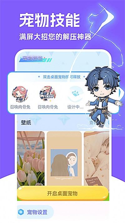 图图宠物免费版 v3.4.83