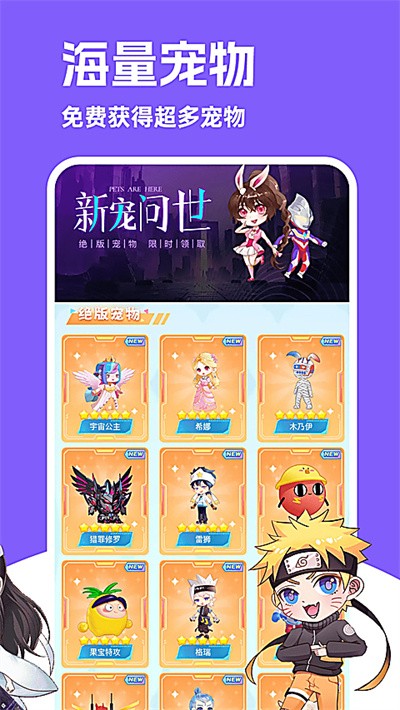 图图宠物免费版 v3.4.84