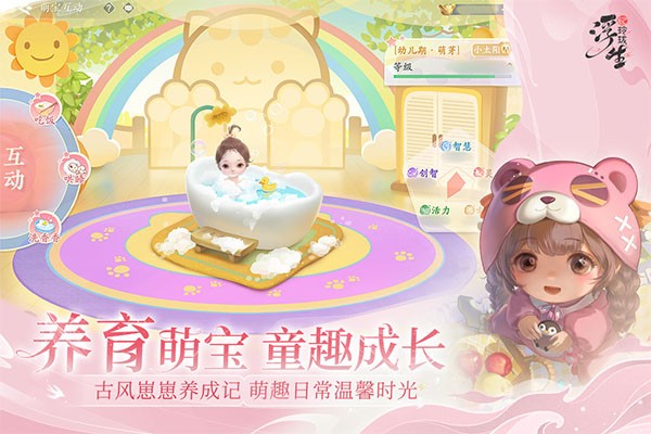 浮生忆玲珑手机版 v1.3.80