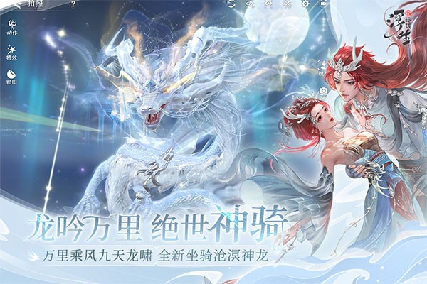 浮生忆玲珑手机版 v1.3.81
