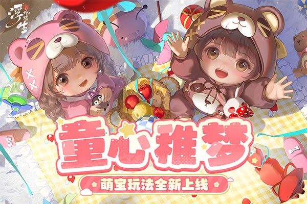 浮生忆玲珑手机版 v1.3.83